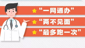 【图解】山西建成全民健康信息平台