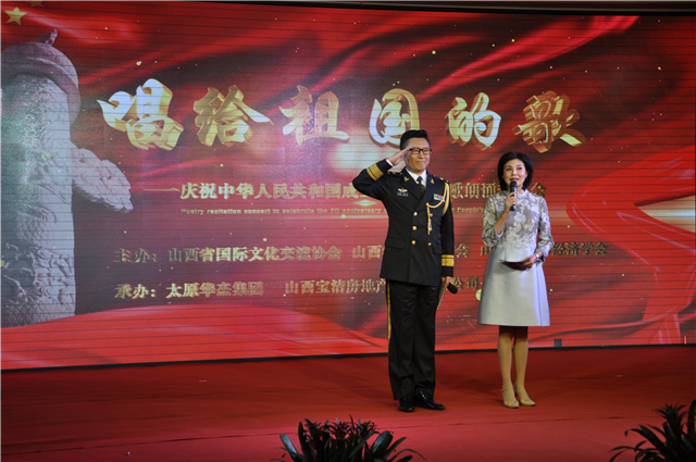 “唱给祖国的歌——庆祝中华人民共和国成立七十周年诗歌朗诵音乐会”在太原举行
