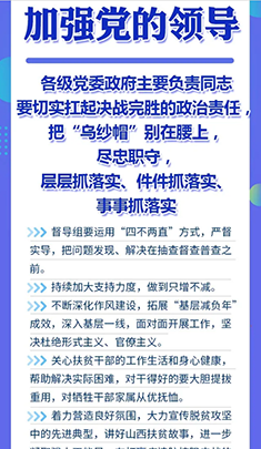 克服新冠肺炎疫情影响，确保脱贫攻坚决战完胜！