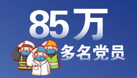 【海报】16张海报数读山西如何书写战疫答卷