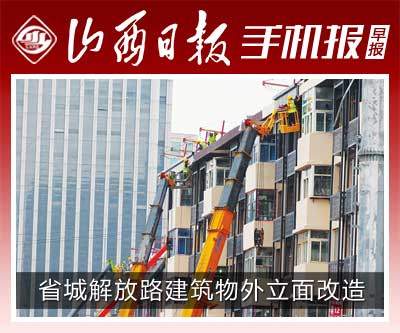  省城解放路外立面改造