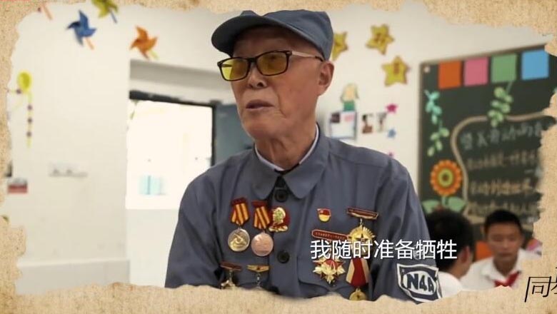 纪念抗战胜利75周年 致敬老兵