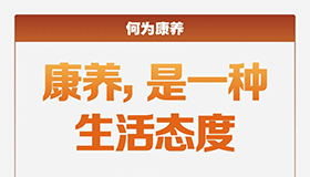 【海报】打造康养事业产业 山西规划这么做