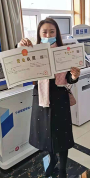 商事登记系统启用