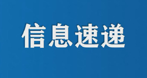 吉林关停酒吧、图书馆等场所