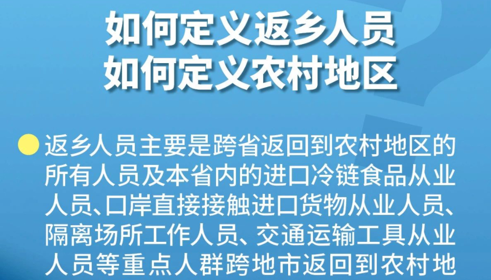 【海报】关于就地过年 国家卫健委最新回应