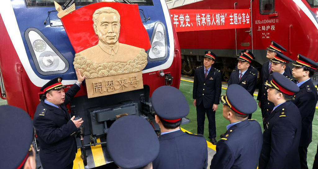 学习党史 传承精神