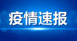 福建省累计报告本土确诊病例102例