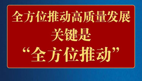 【海报】“时代之问”的山西答卷！