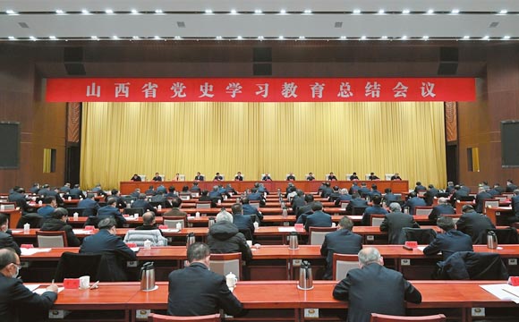 全省党史学习教育总结会议召开