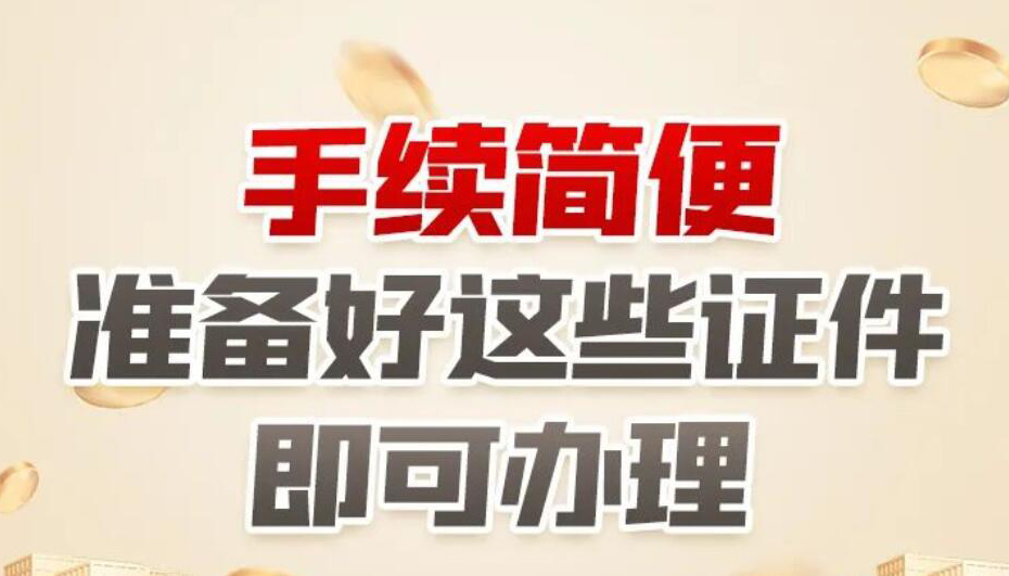 【图解】灵活就业人员热点问题 7张海报帮你解答