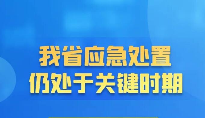 【海报】以强烈责任担当抓好疫情防控！山西再部署