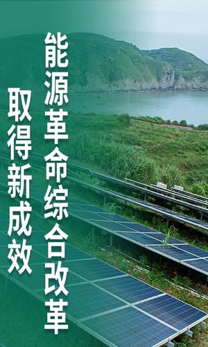 全省发展改革各项事业稳步向上、持续向好