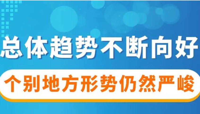 【海报】坚决打赢疫情防控阻击战攻坚战