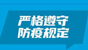 【海报】居家隔离应注意什么？这几点要牢记！