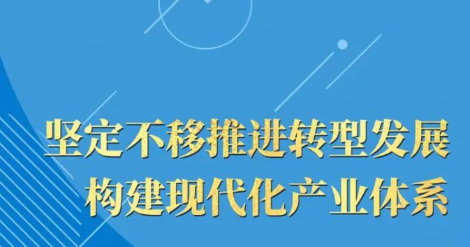 【海报】13项推进措施，看2023山西经济怎么拼？