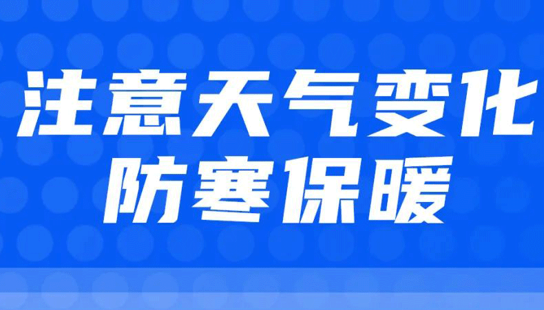 【海报】节后安全返岗，这份个人防护指南请收好