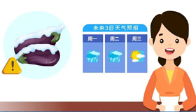 【海报】强降温+雨雪天，设施蔬菜如何管理？