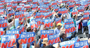 冲绳民众再表反对驻日美军基地决心