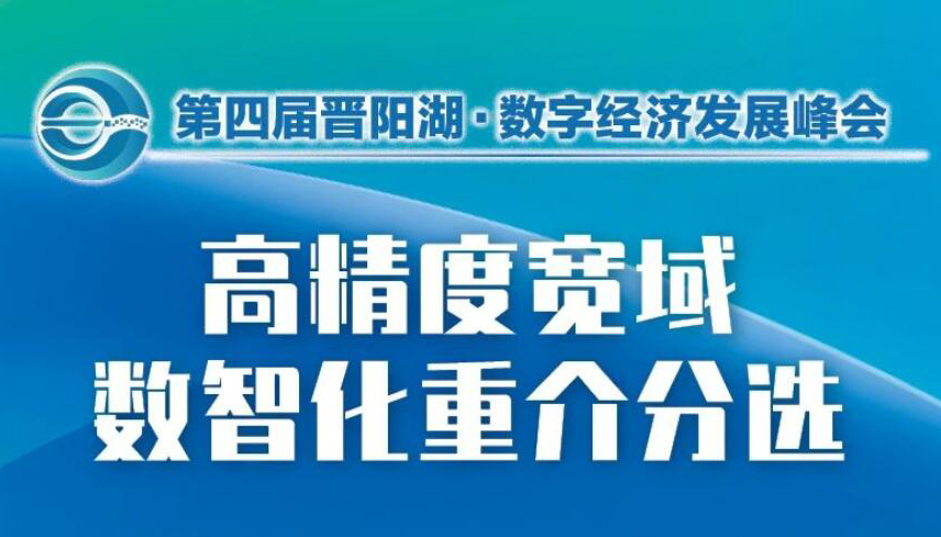 【海报】数字经济领域优秀成果，山西最新有这些