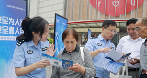 普及网络安全知识 共筑网络安全防线