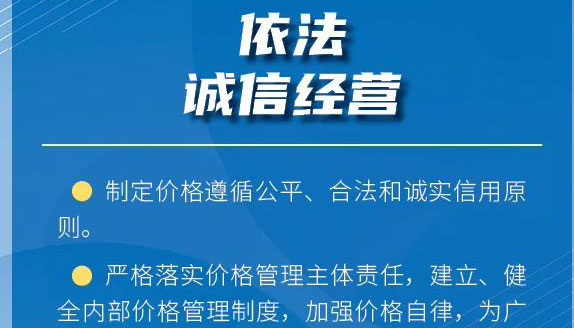 省市场监管局发通告维护"两节"旅游市场价格秩序