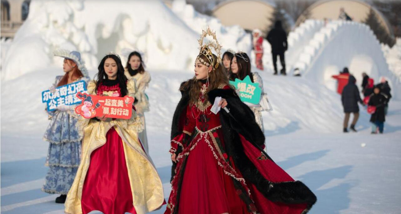 盛装“雪世界”“尔滨”上演冬日浪漫