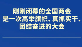 【海报】省委从6个方面作出部署