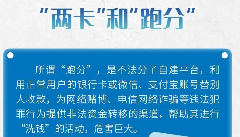 诈骗也有“暑期档”，这份“防骗指南”请查收