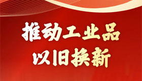 两会•海报 | 聚焦热点、心系民生，委员建言献策