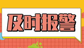 【海报】遇到林草火灾怎么办？五步教你逃生