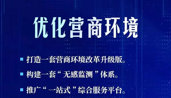 优化营商环境 山西行政审批服务管理系统发力