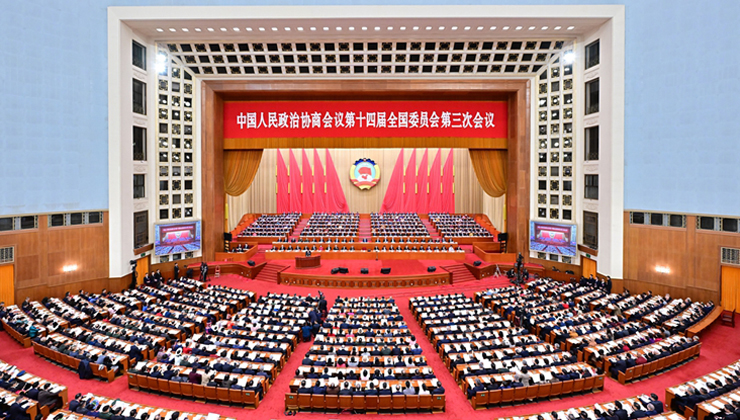 全国政协十四届三次会议在京开幕