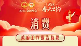 打开政府工作报告，看山西高质量发展机遇