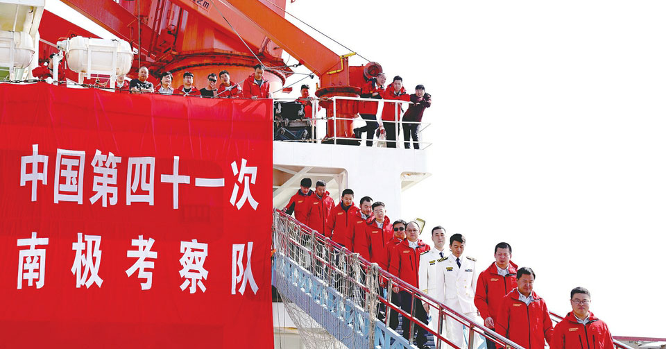 中国第41次南极考察队顺利完成主要任务