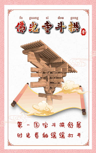 山西“顶流”文物喊你读书了