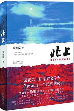 北上运河见证了国家的兴衰荣辱 也见证了人民的勤劳勇敢