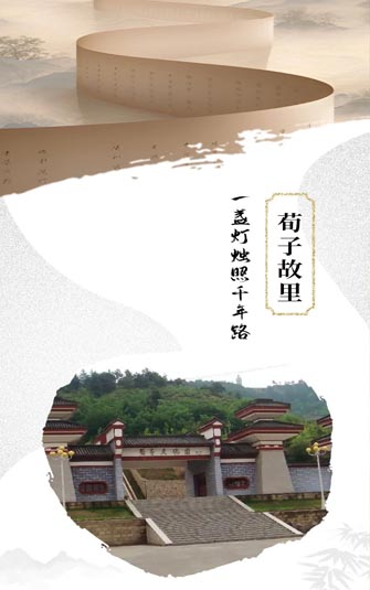 从荀子案头到关帝庙阶：可以这样读山西