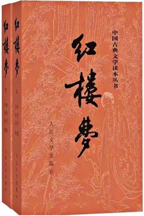 共品经典 感悟红楼魅力品味经典魅力文化空间 探寻《红楼梦》无穷魅力