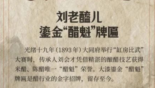 【海报】山西老字号“镇店之宝”你见过几个？
