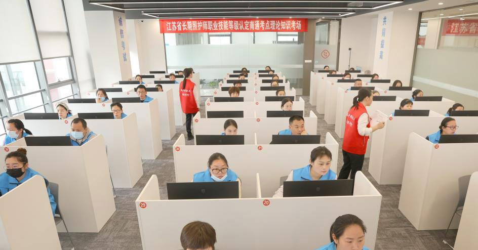 全国首场长期照护师考试在江苏南通举行