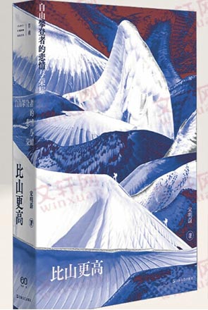 在山峰之巅探寻生命的意义展现出自由攀登运动的魅力与残酷