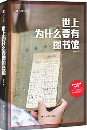 让书香浸染心灵感受到了书香背后沉甸甸的文化责任感