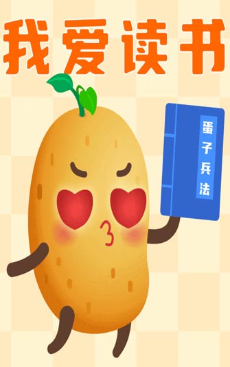AI界顶流“山药蛋”变身读书搭子萌炸全网