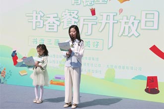 全媒聚力 阅启新章