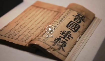 垂棘是什么？在古籍里盘“典”山西