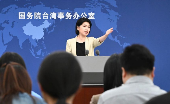 国台办举行例行新闻发布会