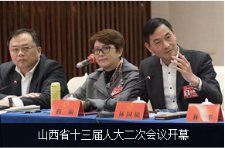 1月21日，长治市承办“二青会”赛事执委会第三次会议召开，通报长治市当前筹备工作进展情况，安排部署下一步工作重点。副市长景普秋参加。