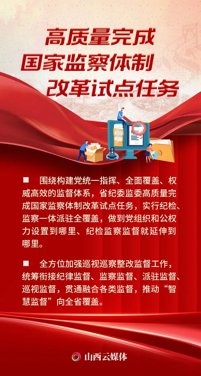 海报十年反腐全省纪检监察机关共处分211万人