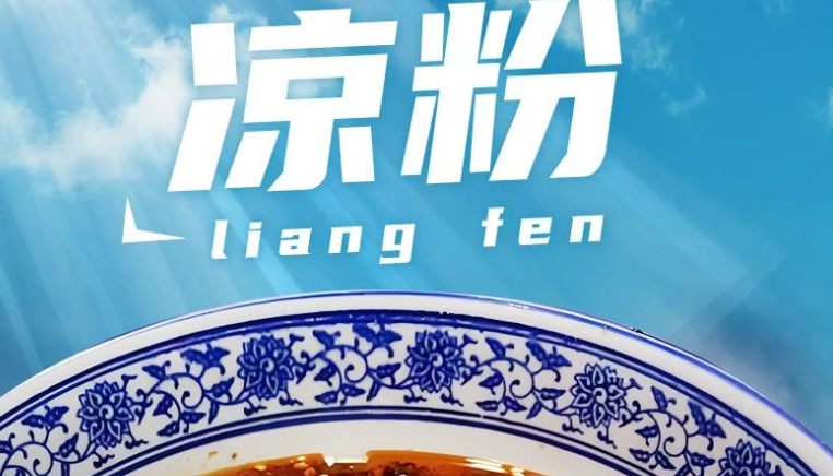 40℃高温预警？山西人的“碳水降温大法”申请出战